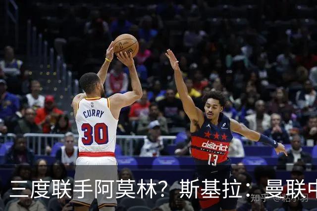 三度联手阿莫林？斯基拉：曼联中场乌加特已被推荐至米兰